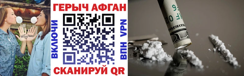 ГЕРОИН герыч  Уссурийск 