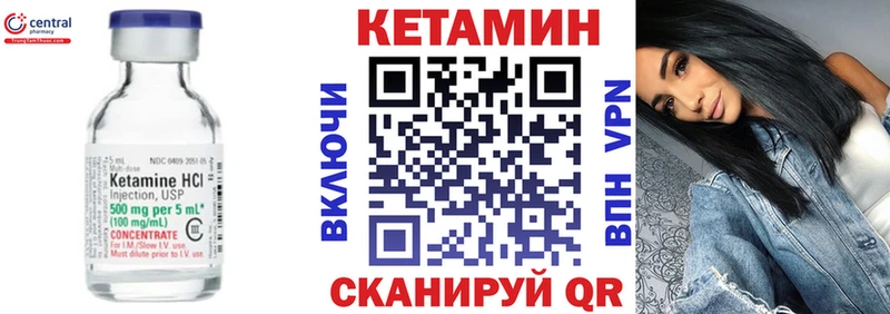 Кетамин VHQ  что такое   Уссурийск 