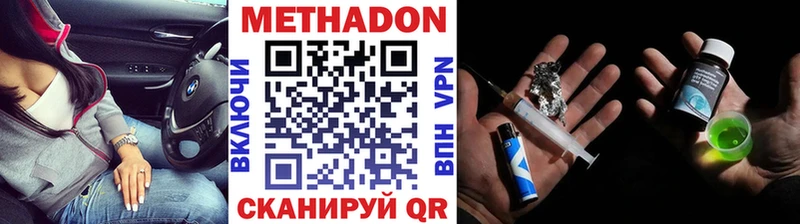 Метадон кристалл  Уссурийск 