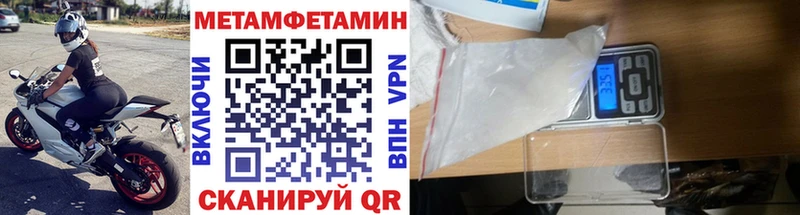дарнет шоп  ссылка на мегу   Метамфетамин мет  Уссурийск 